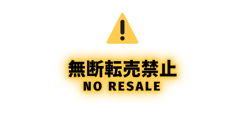 商品の無断転売禁止、及びサイト内画像の無断使用禁止について – YiEM SHOP